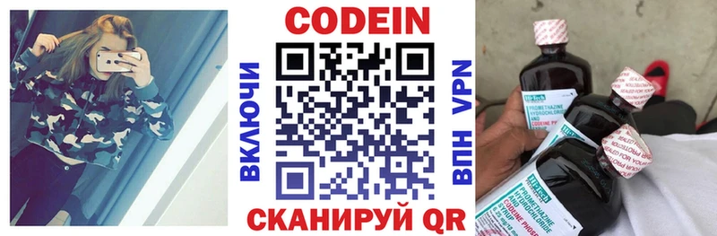 площадка как зайти  продажа наркотиков  Приморск  Codein напиток Lean (лин) 
