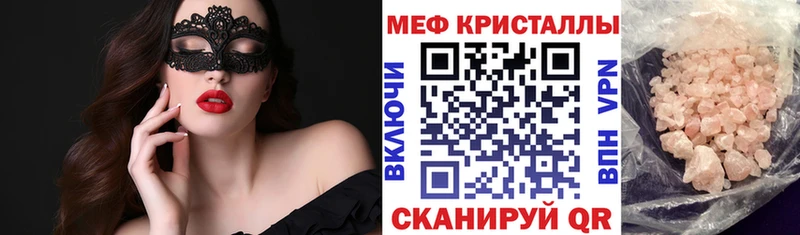 купить наркотики сайты Приморск МЯУ-МЯУ кристаллы