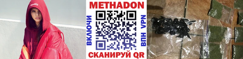 Метадон VHQ  Приморск 