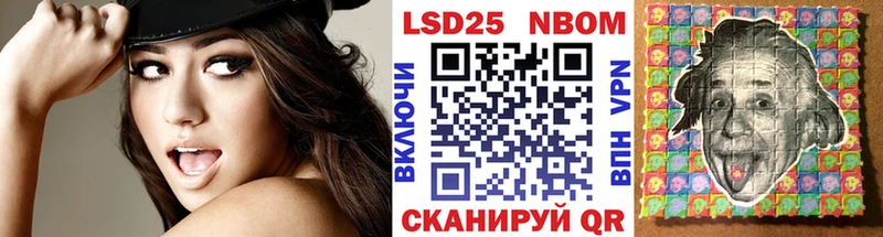 хочу   Приморск  Марки NBOMe 1,5мг 